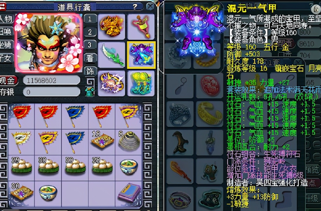 梦幻西游：秀肌肉？还得看这175级狮驼岭的展示