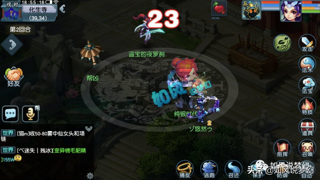 梦幻西游：175垃圾号出1050总伤神器！抓鬼出的鞋子摆40万元？