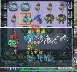 梦幻西游：主播PK赛浩文输给刺客，160晶清物暴链36万交易