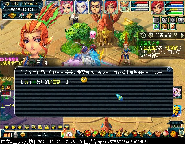 神器任务起·噬魂齿之争：周大虎被秒杀即可集火主怪