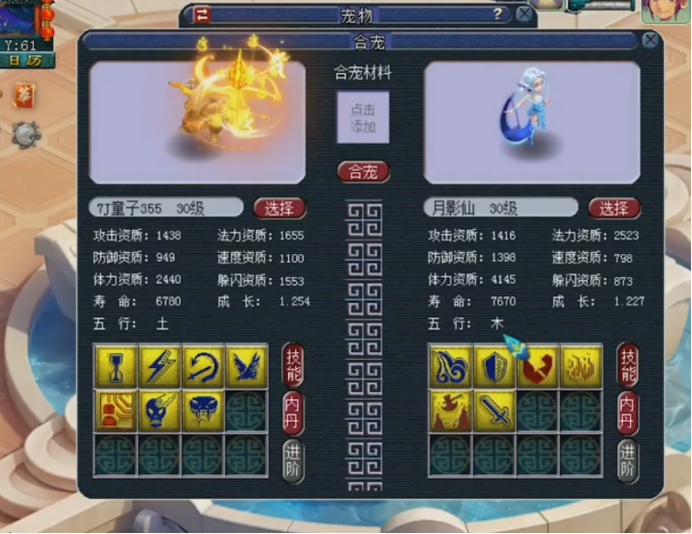 梦幻西游：别人家的合宠！即使出了大海龟，但是还是很开心