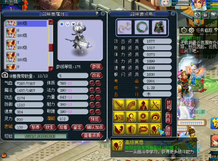 梦幻西游：16+11+4匹马大唐，500万被秒！仅次于超一线