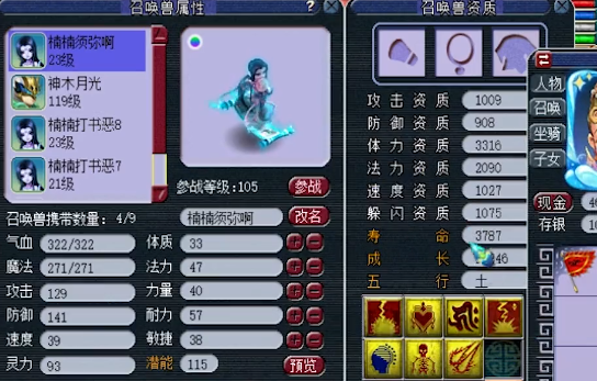 梦幻西游：妹子接手半成品须弥画魂，自信上书真能用了