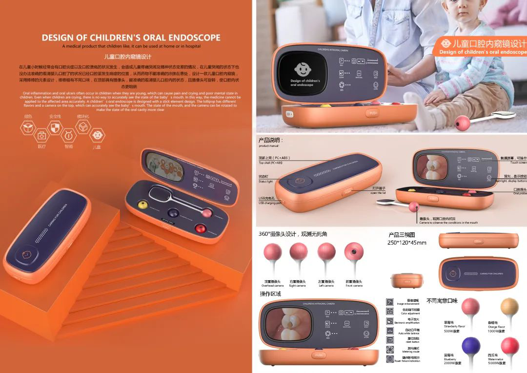 2021“市长杯”工业设计大赛复赛 18件作品入围决赛