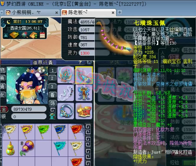 梦幻西游：黄金台159级12+8帮战华山地府展示，这号大家喜欢吗？