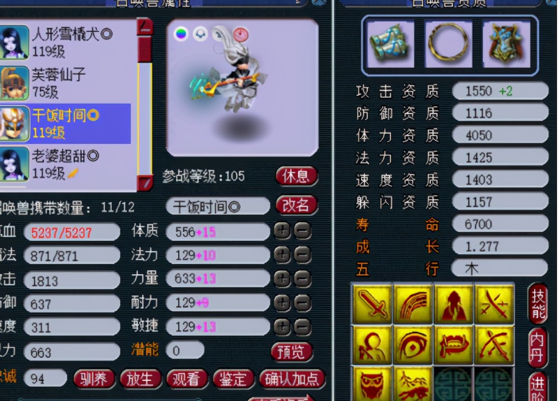 梦幻西游：神威玩家晒宝宝，购140无级别，开千亿兽诀