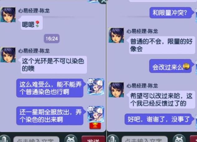 梦幻西游：大佬也是有烦恼的，520买的流光戒指跟限量光环冲突