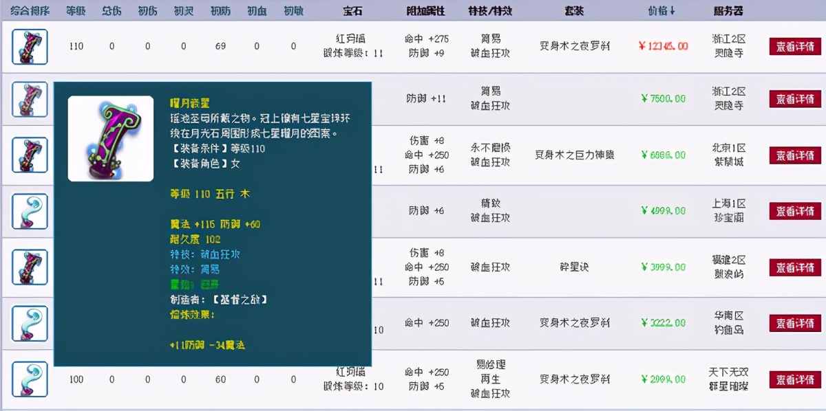 梦幻西游：算是一次逆袭吗？玩家鉴定出三蓝字头盔，特技挺好用