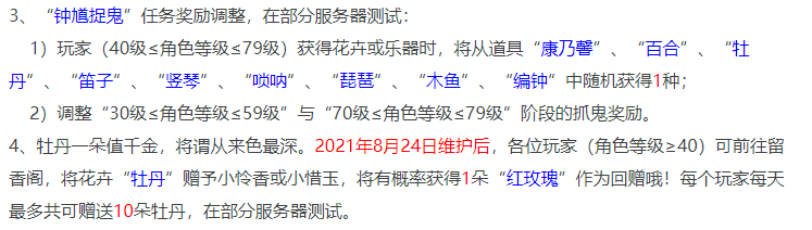 梦幻西游：两个角度看抓鬼奖励奖励调整，利人利己有利无弊