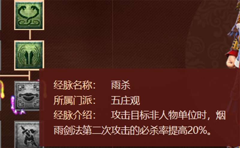 梦幻西游：2021年最新版的任务五庄观经脉分析