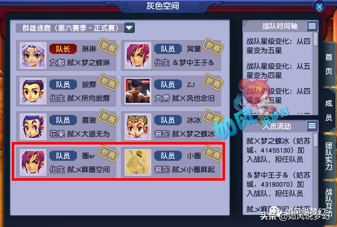 梦幻西游：姑苏城迎来2个顶级服战号，老板是指挥菠萝的头号粉丝