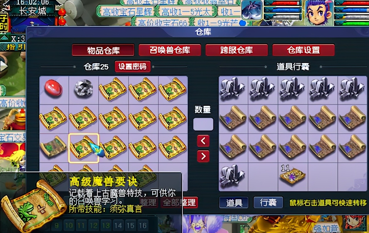 梦幻西游：他的仓库数本力劈和神马，还有19级黑宝石