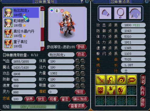 梦幻西游：175级单挑方寸展示，封印装备+五轮车谛听+灵刃力劈！