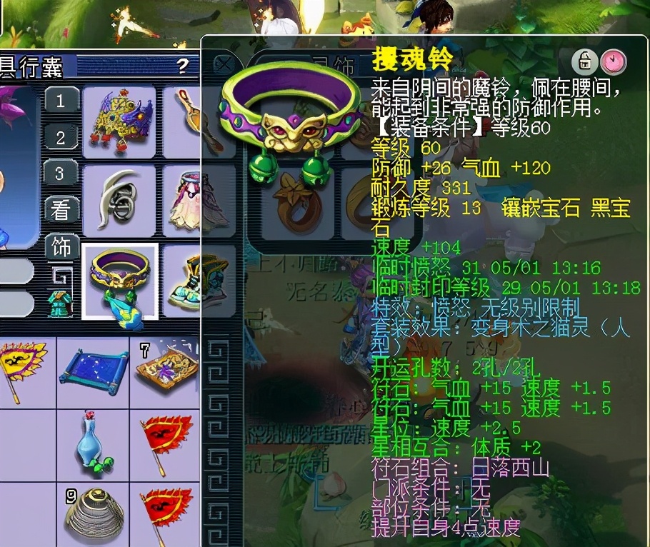 梦幻西游：30万打造的无级别号不能杀地煞，被区霸一天追杀10次