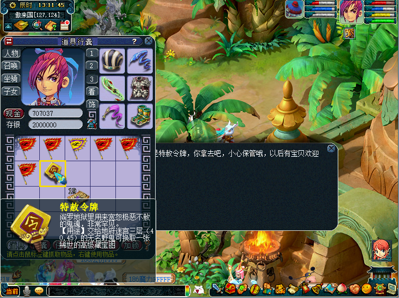 梦幻西游：6千门贡能换这么多五宝，换了个令牌顺手就挖