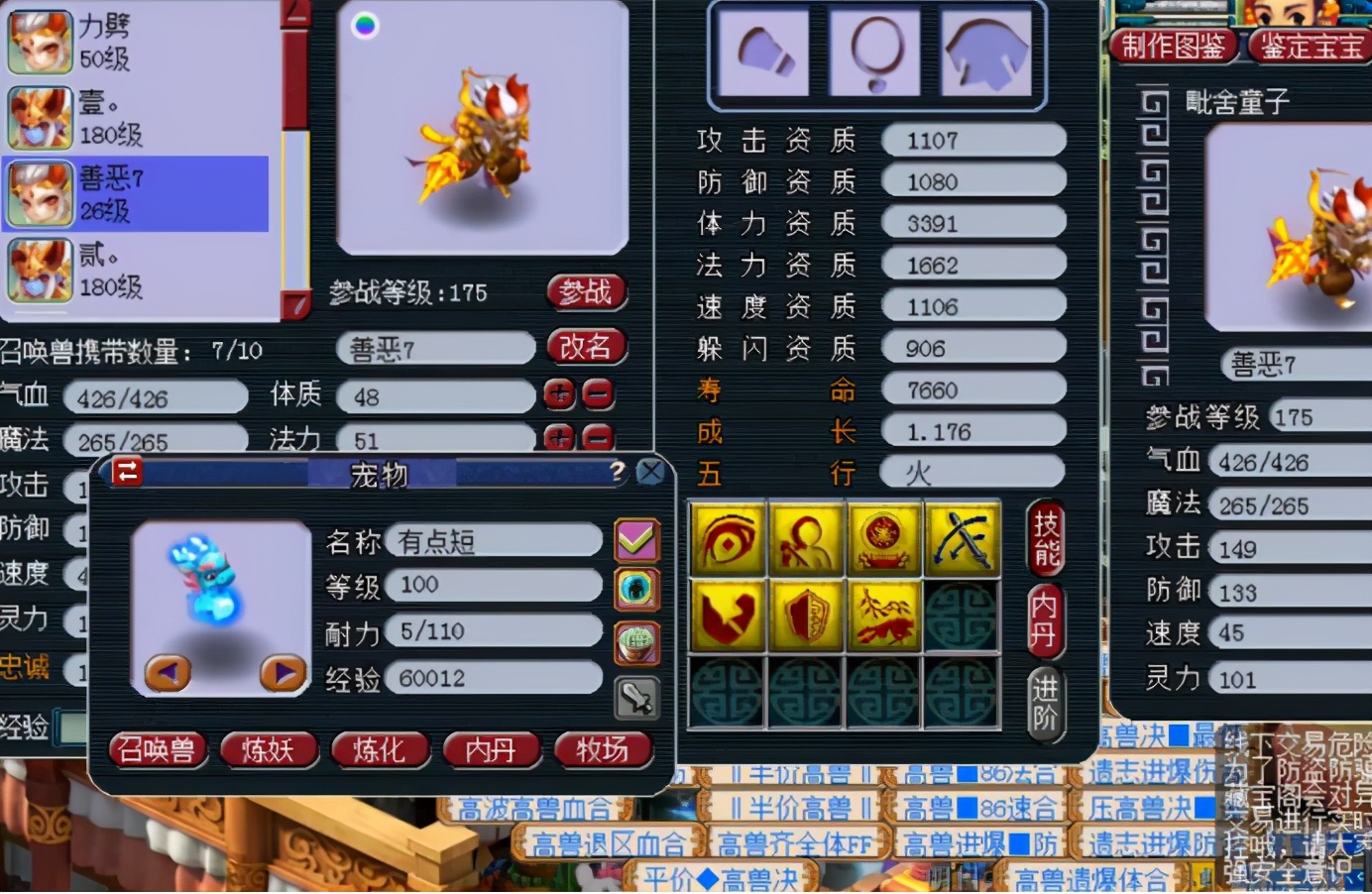 梦幻西游：强迫症玩家的福音，绝不忍一蓝造就了不少极品召唤兽