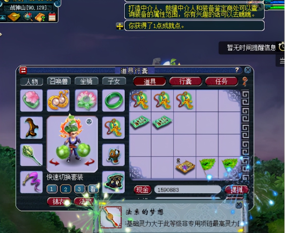 梦幻西游：几经波折却不断追梦，玩家终圆“法系的梦想”