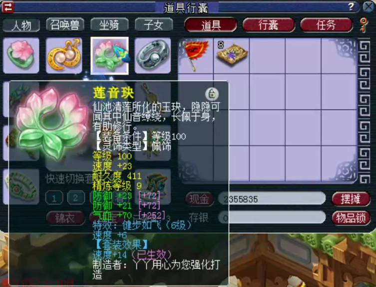 梦幻西游：单挑超强的神威五庄观展示，三套装备，宝宝简直逆天