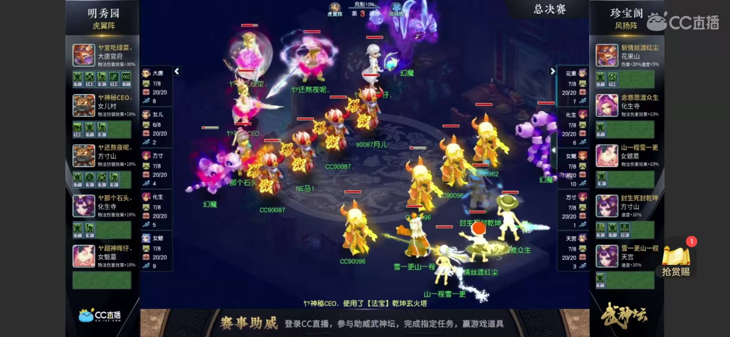 梦幻西游：三扫大唐予取予求！明秀园力克珍宝阁夺冠