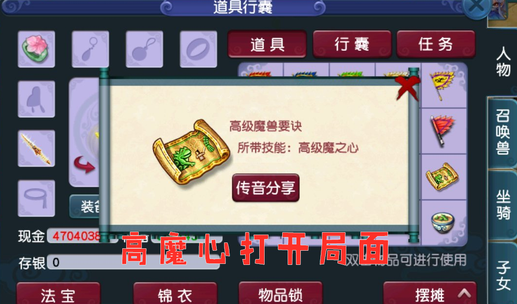 梦幻西游：玩家连续逆袭？先是挖出高级魔之心，随后打成须弥