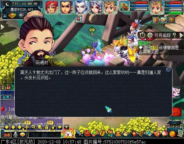 “墨家村”场景剧情攻略：战斗简单，但怪物血量较厚