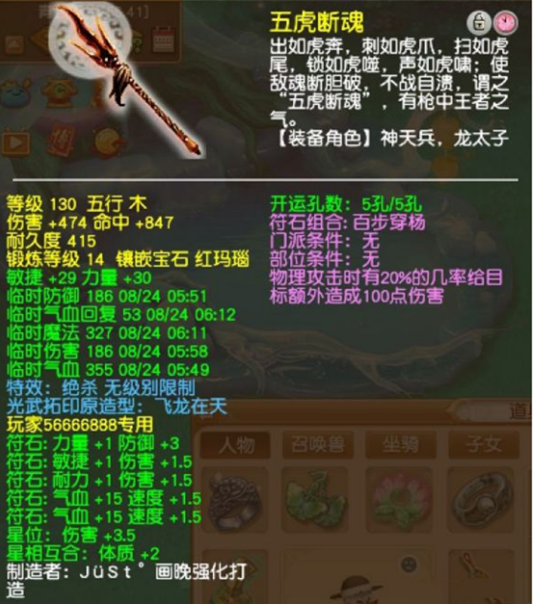 梦幻西游：物理系没有体验？09凌波展示人物属性，伤害2578