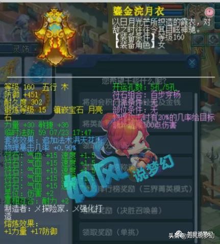 梦幻西游：菠萝团队1079神器大唐卖号，160封印破甲项链出炉