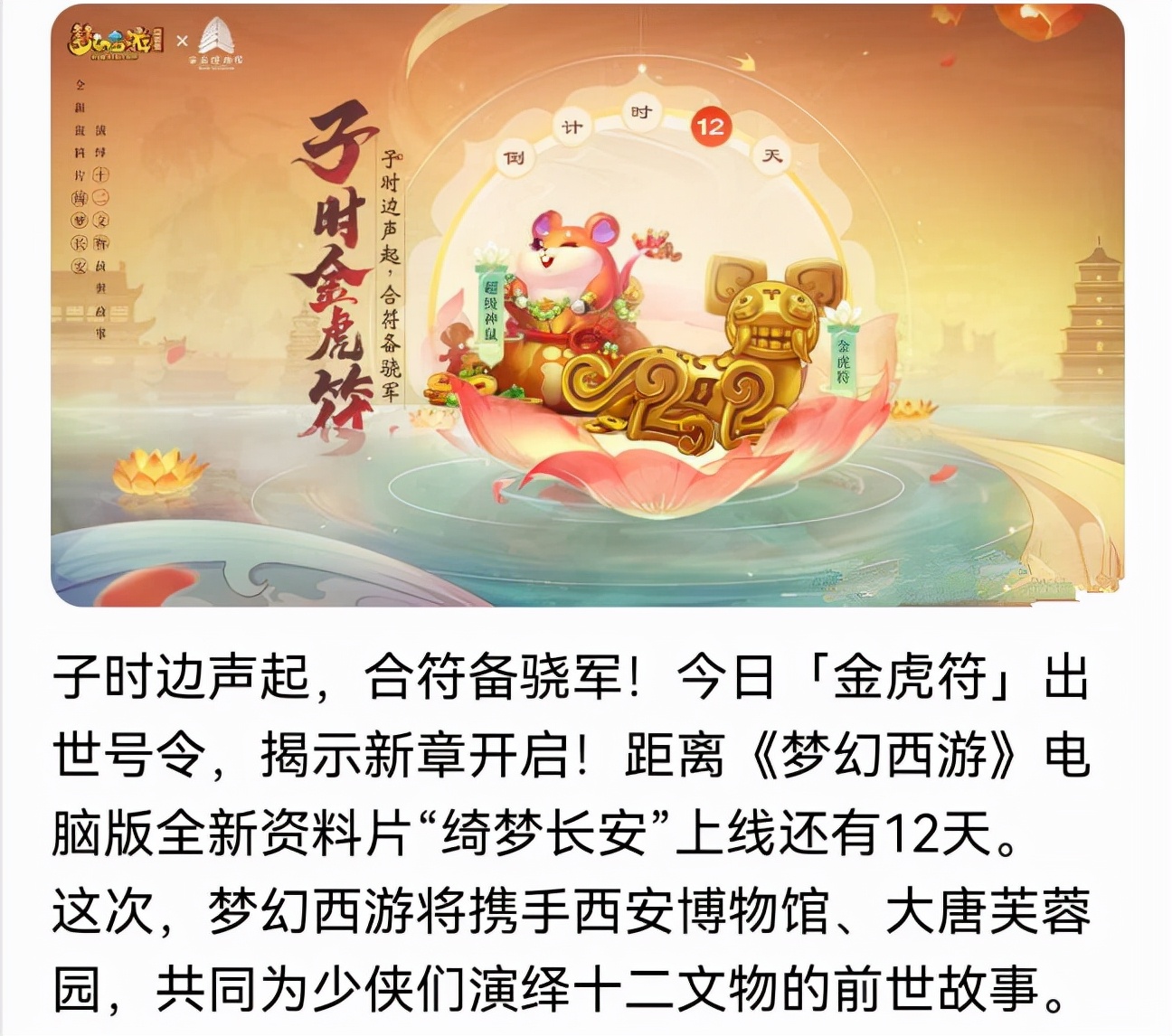 梦幻西游：新资料片名字曝光，有两个新地图，新任务系统和召唤兽