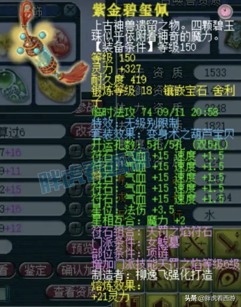 梦幻西游：老王估价2000万，王谢109法系18段+9只神马