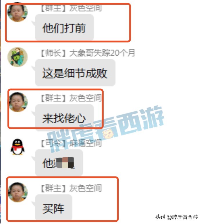 梦幻西游：二狗&菠萝&明明被淘汰，菠萝爆料封狼赛前找封心买阵