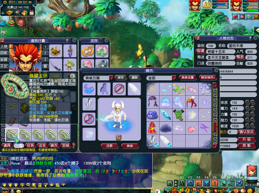 梦幻西游：五条腰带就出双蓝字？100愤怒水清出炉，五位数水平