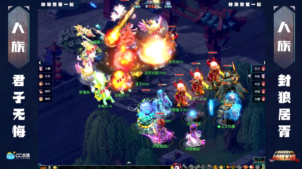 梦幻西游：人族巅峰对决！慈航普度难逆天改命，三扫大唐剑斩银河