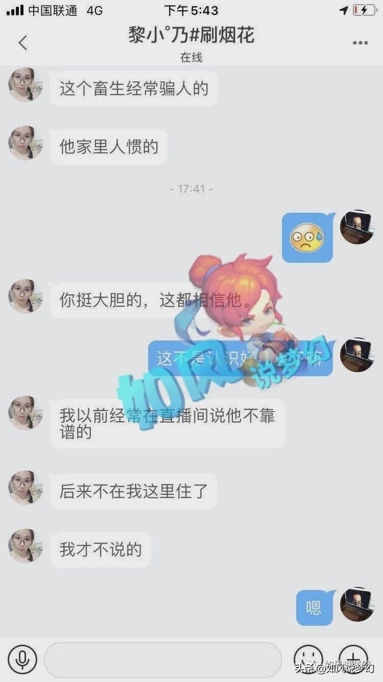 梦幻西游：新区游戏号被无良主播盗卖，受害人远赴广西找主播