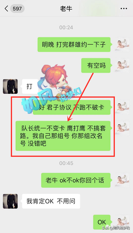 梦幻西游：渔岛内战，老牛用“服战装备宝宝”出战竟然惨死野外？