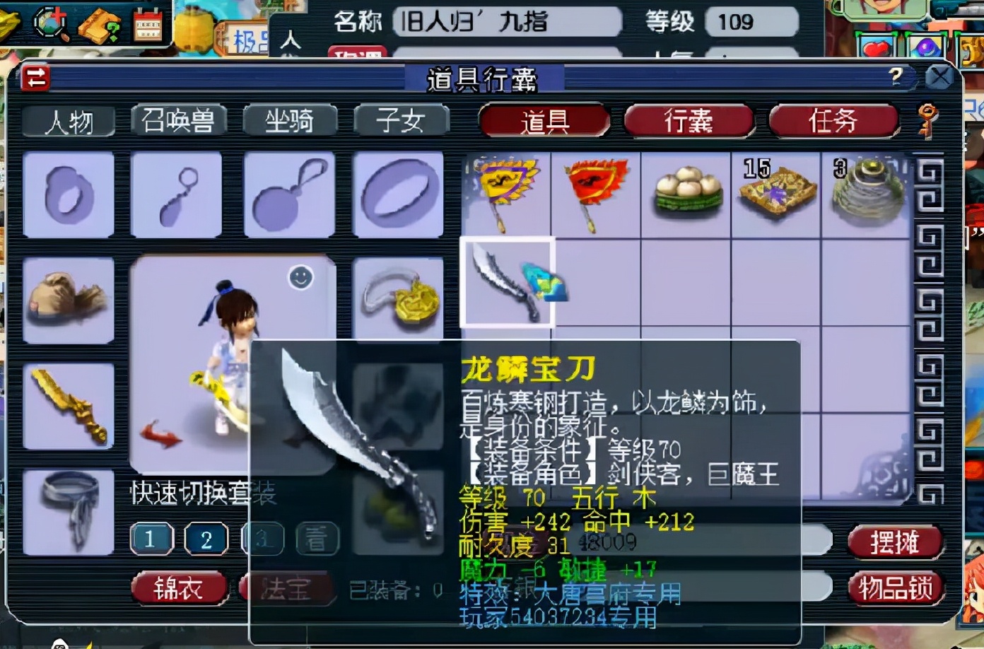 梦幻西游：见过野生宝宝，你见过野生角色吗？109号没有师门技能