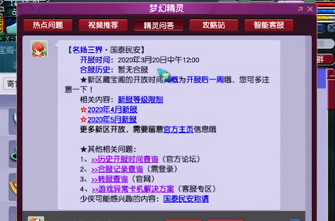 梦幻西游：人品爆炸，不到1年新区鉴定出140无级别