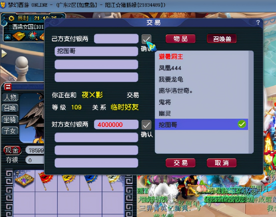 梦幻西游：挖宝图兽诀五宝乱入，顺手牵只变异马面回家，手赚麻了