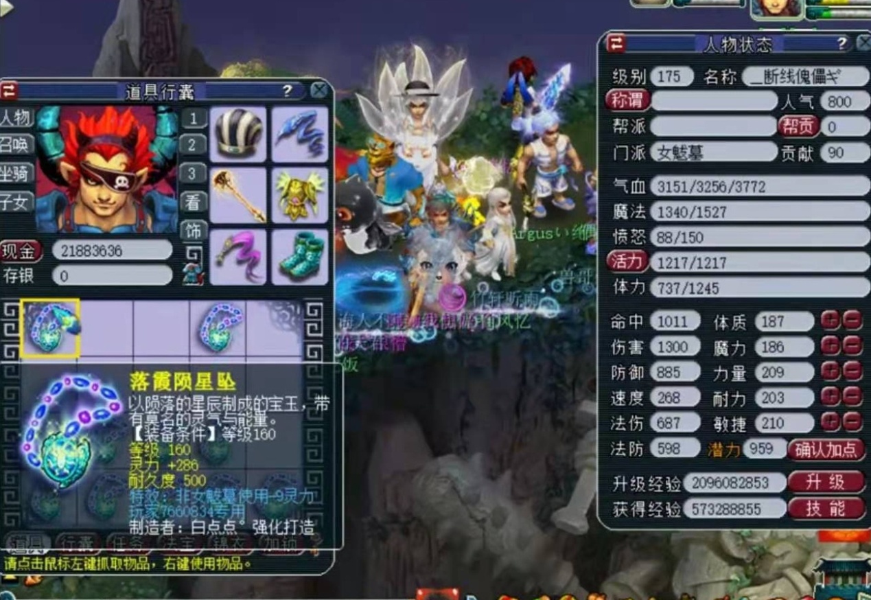 梦幻西游：不依不饶鉴定80条160项链，兽哥终出法系的梦想