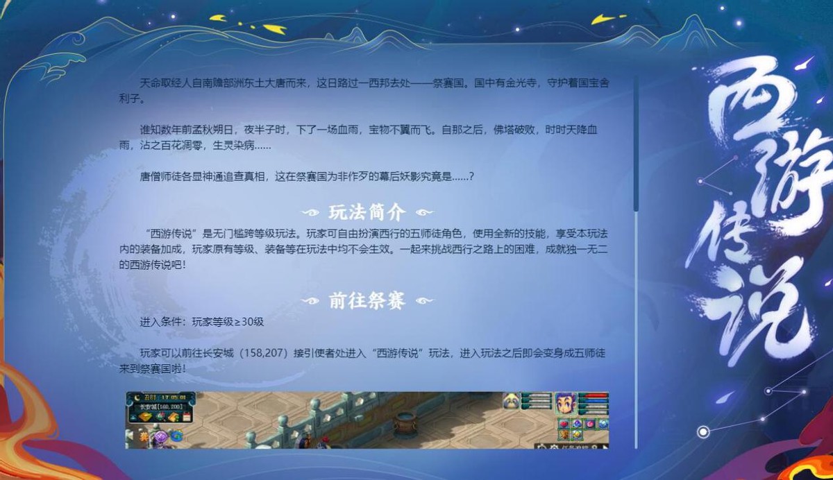 梦幻西游：新资料片部分服务器开测，全新副本，全新装备系统