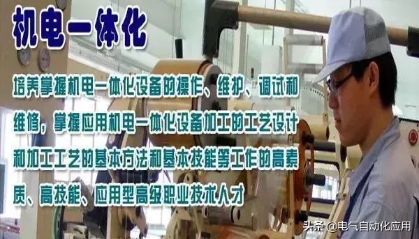 机电和自动化哪个更有前途?深度解读两个专业!