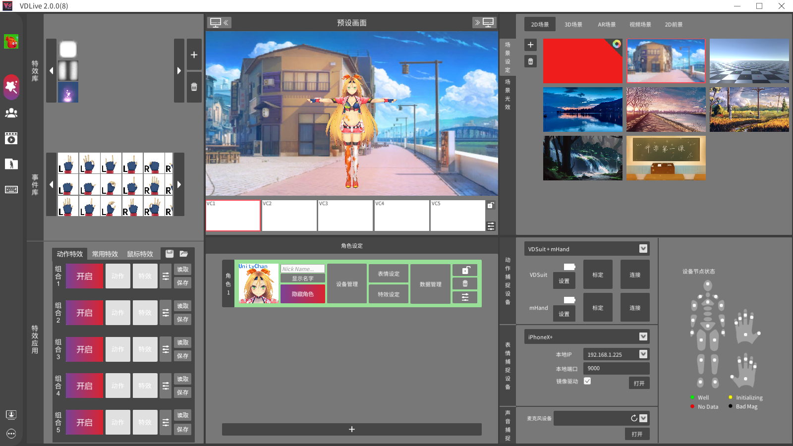动捕技术打通动画制作流程sdk插件无缝对接3d软件vr引擎