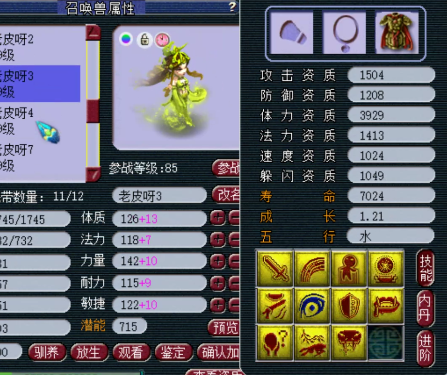 梦幻西游：勇武一线大佬的极品宝宝展示，多只出其不意双特殊