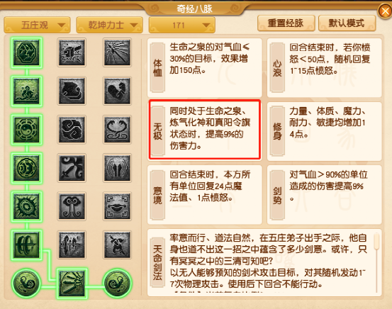 梦幻西游：新资料片九头妖王，力五庄增新技能，人参娃娃与你同在