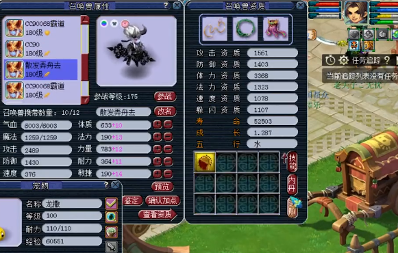 梦幻西游：须弥观照万象谛听成型，号上其他宝宝也够帅