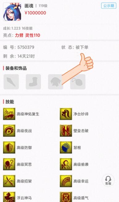 梦幻西游：专用界的耻辱，100级的专用武器伤害属性还是325