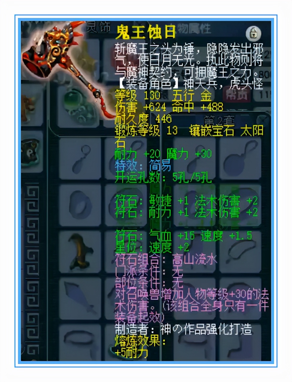 梦幻西游：全服最高？120级的项链，灵力超越它的还有谁？