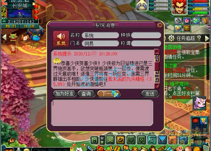 梦幻西游：入手带200亿经验129号，领生死奖励直升175