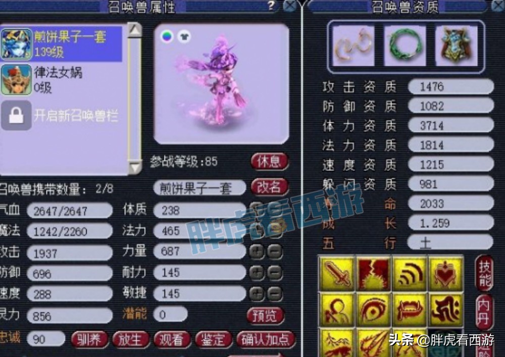 梦幻西游：109号出130专用无级别，100超级简易2万被秒