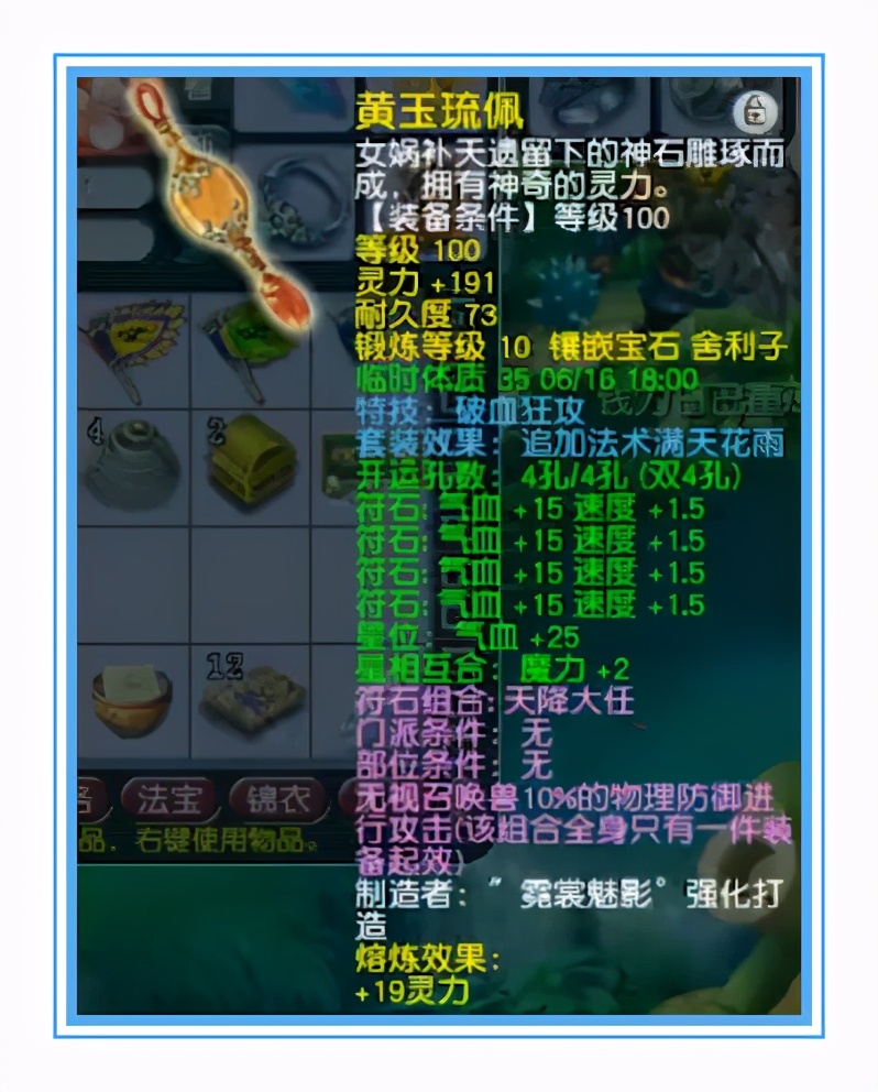梦幻西游：神威无级别大唐装备展示，武器纯伤860+