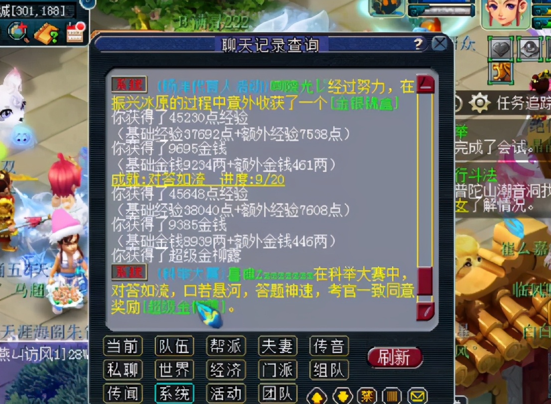 梦幻西游：运来时至、羡煞旁人！秀科举和文韵墨香的高光时刻